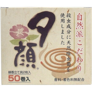 まとめ得 夕顔 天然蚊とり線香 香料・着色料無配合 ５０巻入 x [3個] /k