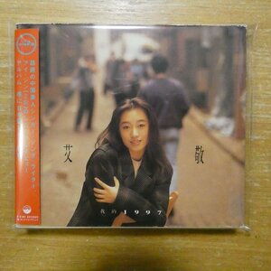 4710149911872;【CD】アイ・ジン / わたしの1997　PCD-13013