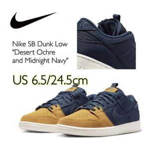 Nike SB Dunk Low ナイキ SB ダンク ロー デザートオークル アンド ミッドナイトネイビー(DX6775-400)青24.5cm箱無し