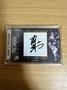 【松川虎生】2023 EPOCH 千葉ロッテマリーンズSTARS&LEGENDS 直筆サインカード オート Topps エポック Epoch auto 佐々木朗希 完全試合