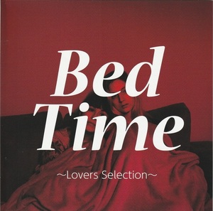 01-41【即決】★送料無料★新品ケース付★名曲カバー集★Bed Time ～Lovers Selection～★ホイットニー★シンディローパー★マライア★他