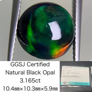 ブラックオパール(黒色化) 3.165ct 宝石ソーティング付き 10.4×10.3×5.9 ルース（ 裸石 ） 3408Y