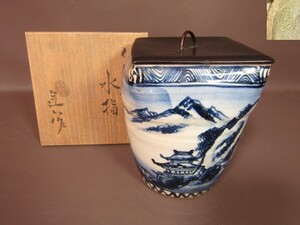 某蒐集家放出品！仁清写染付山水水指 二代 仁阿弥道八 作☆150