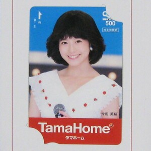 ★未使用クオカード・台紙付★　今田美桜　/　タマホーム①