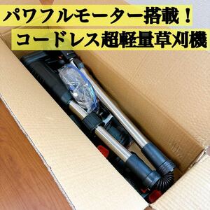 【最安値】草刈り機 充電式 18V 電動草刈り機 バッテリー式 コードレス 軽量 芝刈り機 