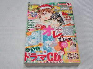 雑誌 Sho-Comi 2015 12.5 24 ショウコミ 付録付 生写真・CD