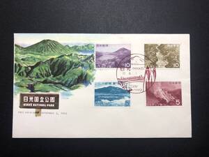 ★FDC　初日カバー★日光国立公園　5円「至仏山」/5円「茶臼岳」/10円「中禅寺湖」/10円「潜龍峡」　4種張　NCC版　昭和37年発行　Y5199