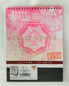 ☆希少!未使用!「結城友奈は勇者である -勇者の章- 2018年度卓上スクールカレンダー」14枚組(表紙含む)卓上型 約20×18cm アニメ グッズ