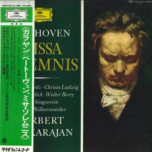 2discs LP Herbert Von Karajan ベートーヴェン：ミサ・ソレムニス、ニ長調作品123 MG81856 DEUTSCHE GRAMMOPHON /00660