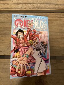 映画「ONE PIECE FILM RED」 入場者特典「ONE PIECE コミックス -巻4/4“UTA”-」