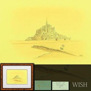 【真作】【WISH】はせがわいさお「夕日につつまれて」水彩 証明シール モンサンミシェル ◆オリジナル作品 　　〇絵本作家 #24122509