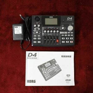 【8617】 KORG d4 mtr デジタルレコーダー