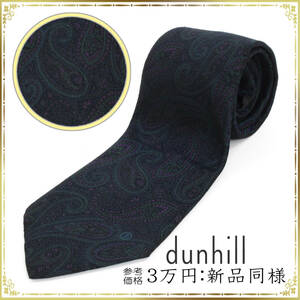 【価格交渉大歓迎 送料無料】dunhill ダンヒル ネクタイ ペイズリー総柄 新品同様 シルク オールオーバー メンズ ビジネス ネイビーブルー