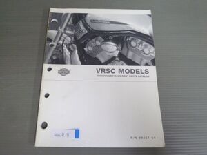 2004 VRSC MODELS 英語 ハーレーダビッドソン パーツカタログ パーツリスト 送料無料