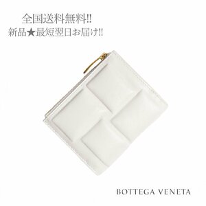 K005.. BOTTEGA VENETA ボッテガ ヴェネタ 財布 ウォレット 2つ折り 小銭入れ イタリア製 新品 ★ 9143 CHALK