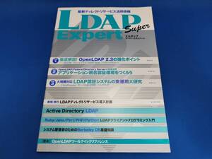 【美品】 技術評論社 LDAP Super Expert