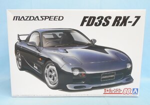 ◆◆プラモデル 未組立 AOSHIMA アオシマ 1/24 マツダスピード A-スペック FD3S RX-7 ’99)マツダ 「ザ・チューンドカーシリーズ No.80」