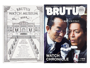 【送料込み・即決】雑誌｜BRUTUS｜2024年 11月 15日号 No.1019｜別冊付録付き｜表紙：相棒 杉下右京（水谷豊）× 亀山薫（寺脇康文）