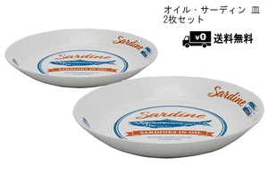 即決■★オイルサーディン 缶詰★■丸皿　2枚セット日本製