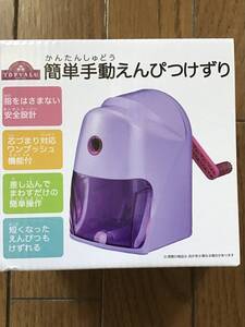 新品【TOPVALU/トップバリュー】簡単手動えんぴつけずり★イオン★入学,勉強★紫色