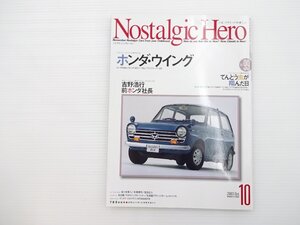 G2L NostalgicHero/ホンダN360 スバルサンバートラック スバル360ヤングSS 360スーパーDX カスタムSTD スバルA-5 ホンダ145クーペGL 66