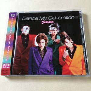 ゴールデンボンバー　MaxiCD+CDextra「Dance My Generation」