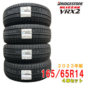 ≪2023年製/在庫あり≫　BLIZZAK VRX2　165/65R14 79Q　4本セット　ブリヂストン　日本製　国産　冬タイヤ