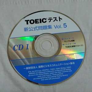 TOEIC 問題　CD