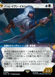 MTG ■金/日本語版■(141)《バシム・イブン・イスハーク/Basim Ibn Ishaq》★ショーケースFOIL★ アサシンクリード ACR 金R