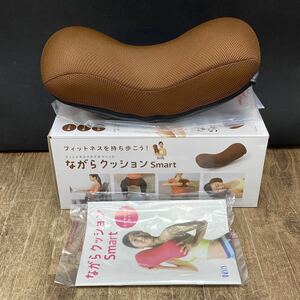 未使用■ながらクッション Smart OASIS オアシス エクササイズガイド付 ストレッチ ほぐし 筋トレ トレーニング■兵庫県姫路市発 J2