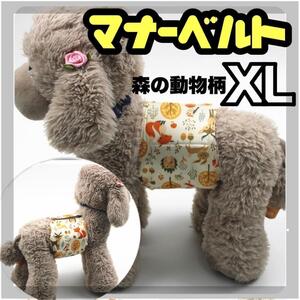 XL　森　マナーベルト マナーバンド　 犬の服　犬 猫 ワンちゃん用 オムツ