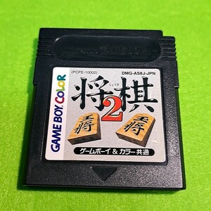 【1300円以上ご購入で送料無料!!】【GB】⑪②将棋2 (箱説なし)【ゲームソフト】