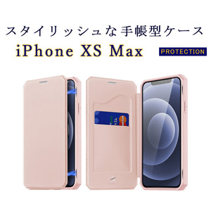 iPhone XS Max ケース ローズゴールド 手帳型 PUレザー カード収納 スタンド機能 耐水 指紋防止 耐衝撃 スキンXプロテクション 上位モデル