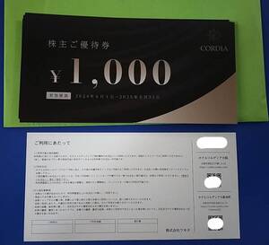 【即決 送料無料】ワキタ 株主優待券 30,000円分（1,000円券×30枚）2025年5月31日迄 ホテルコルディア大阪