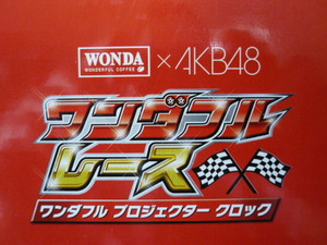 ■WONDA×AKB48■ワンダフルレース クロックB■大島優子・他４人■やめた娘も，やめてない娘も，みんな若い■