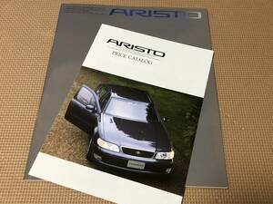 ☆トヨタ ARISTO アリスト 初代 140系 カタログ4☆