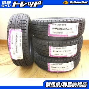 パレット ルークス 新品 冬タイヤ 4本 155/65R13 73T ネクセン WINGUARD ice2 セルボ ゼスト ライフ ザッツ モコ スタッドレス 前橋