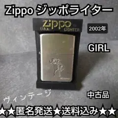 【2002年】Zippo ジッポライター★ GIRL【ヴィンテージ】中古品