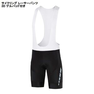 新品 サイクリング ショーツ パンツ ビブ付き No2 XXLサイズ ゲルパッド付 メンズ ブラック スポーツ MTB ロードバイク 自転車