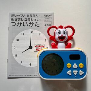 限定色【美品】 めざましコラショ 目覚まし時計 進研ゼミチャレンジ1ねんせい 1年生 置時計