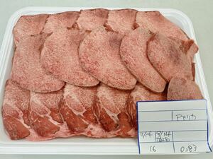 全品1円～ギフト包装　牛タン1本スライス　アメリカ産　　焼肉　※送料変更　16