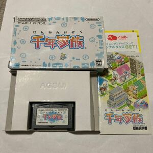 送料無料 GBA ゲームボーイアドバンス 千年家族 箱 説明書等付属 GAMEBOY ADVANCE ゲームボーイ アドバンス NINTENDO ニンテンドー