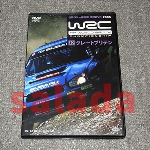 ●DVD WRC世界ラリー選手権 2005　12　グレートブリテン 　非レンタル