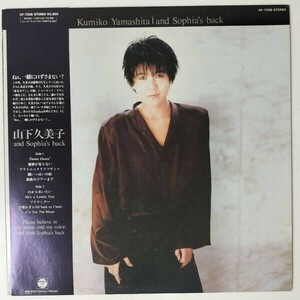 28615 ★良盤 山下久美子/and Sophia