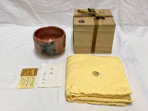 13318/赤楽 茶碗 和楽造 栞付 未使用 共布共箱 茶道具