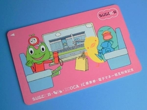 ●TOICA ICOCA 相互利用記念 SUGOCA 新品 台紙2枚あり【即決】