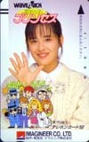 テレホンカード アイドル テレカ 富田靖子 消えたプリンセス wave jack イマジニア株式会社 RT017-0006