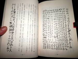 冊子/備前焼の鑑賞/古備前の鑑定/室町時代から桃山時代の陶印/桃山時代茶陶の陶印/大饗仁堂.金重陶陽.藤原啓.山本陶秀/茶碗.徳利.宝瓶/裏銘