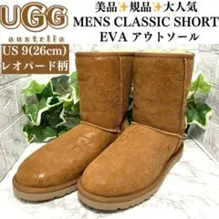 正規品 UGG  ムートンブーツ　クラシックショート　 EVAソール　レオパード