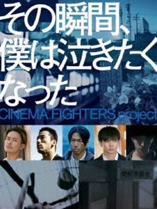 [Blu-Ray]その瞬間、僕は泣きたくなった-CINEMA FIGHTERS project- 豪華版Blu-ray EXILE AKIRA